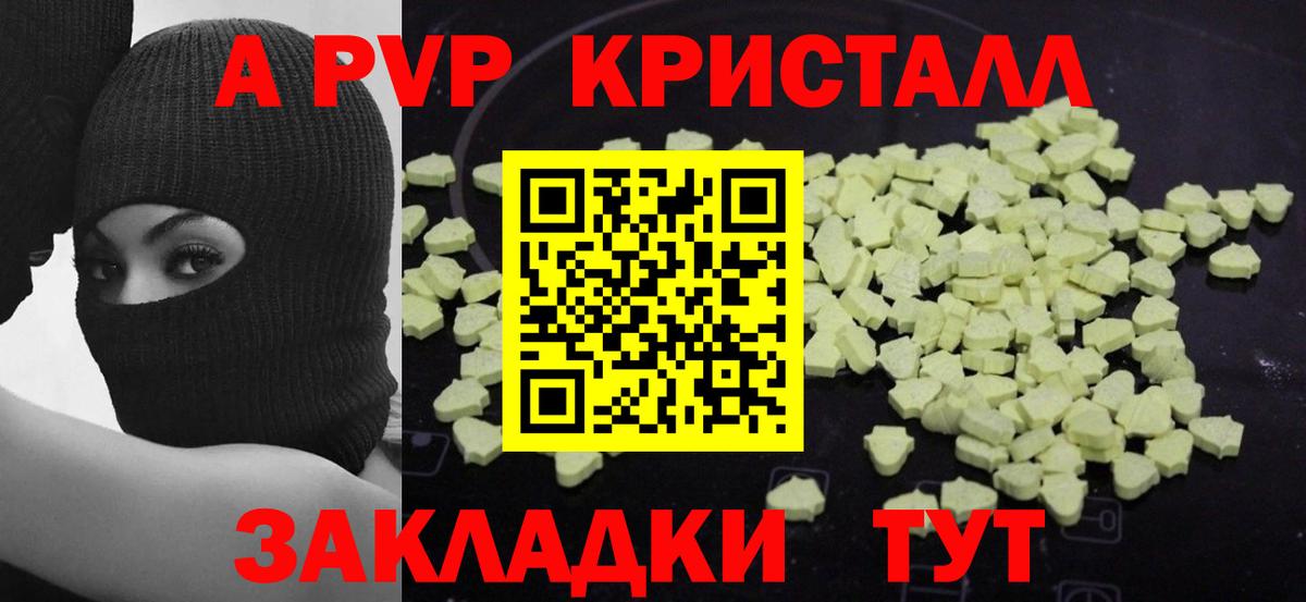 Alpha PVP  Альфа ПВП СК КРИС  Вход с VPN  Красноуфимск  Alfa_PVP СК КРИС  Альфа ПВП Crystall 