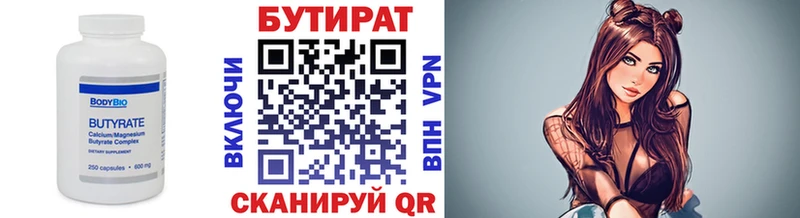 Бутират вода  закладка  Красноуфимск 