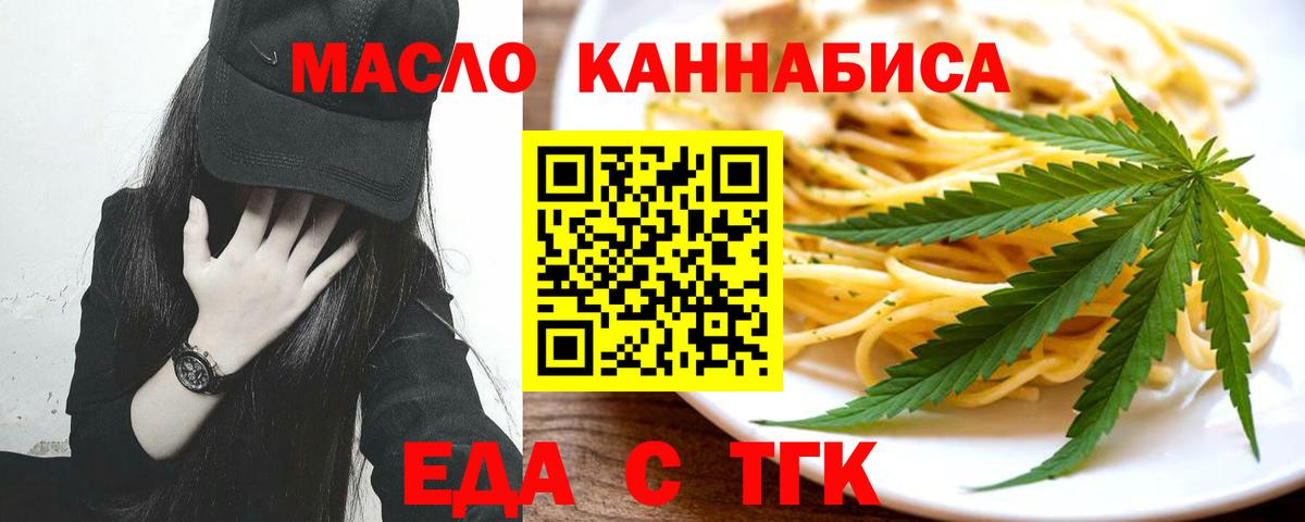 Печенье с ТГК конопля  Вход с VPN  Красноуфимск 