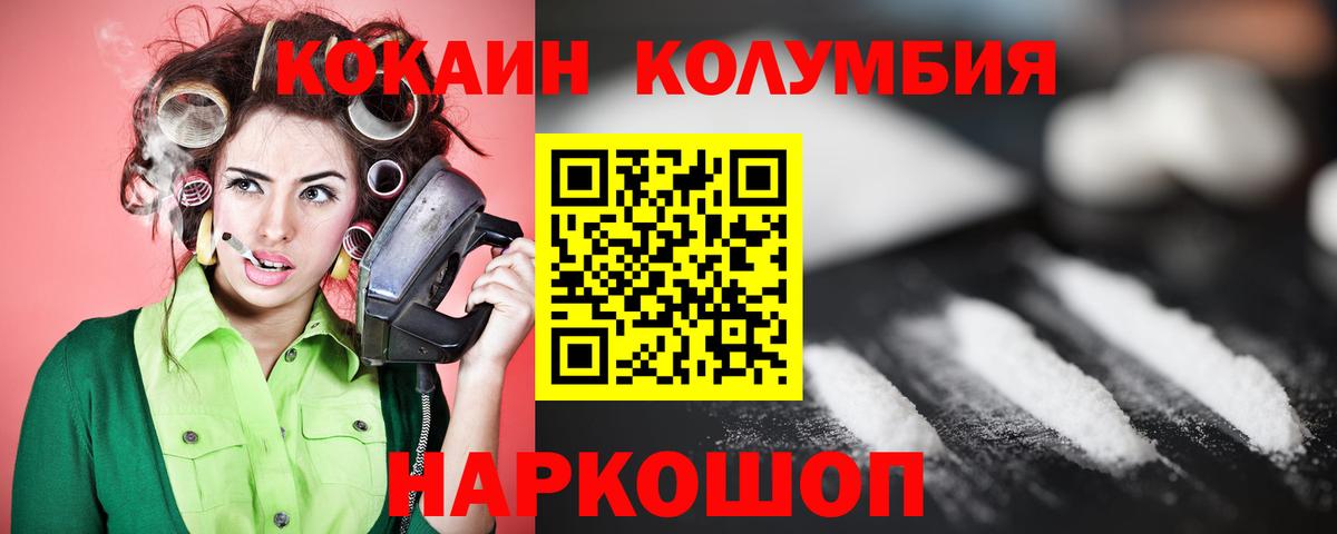 Кокаин Колумбийский Красноуфимск
