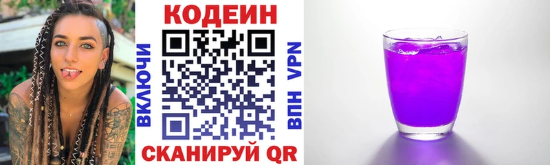 hydra зеркало  купить   даркнет формула  Codein Purple Drank  Красноуфимск 
