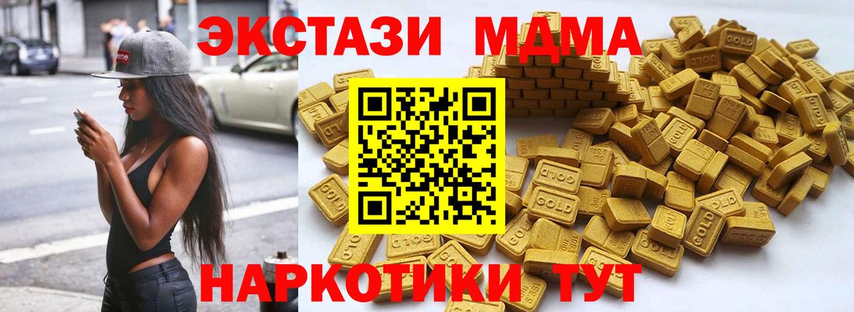 Экстази XTC  ЭКСТАЗИ 280мг  Красноуфимск  ЭКСТАЗИ  Вход с VPN 