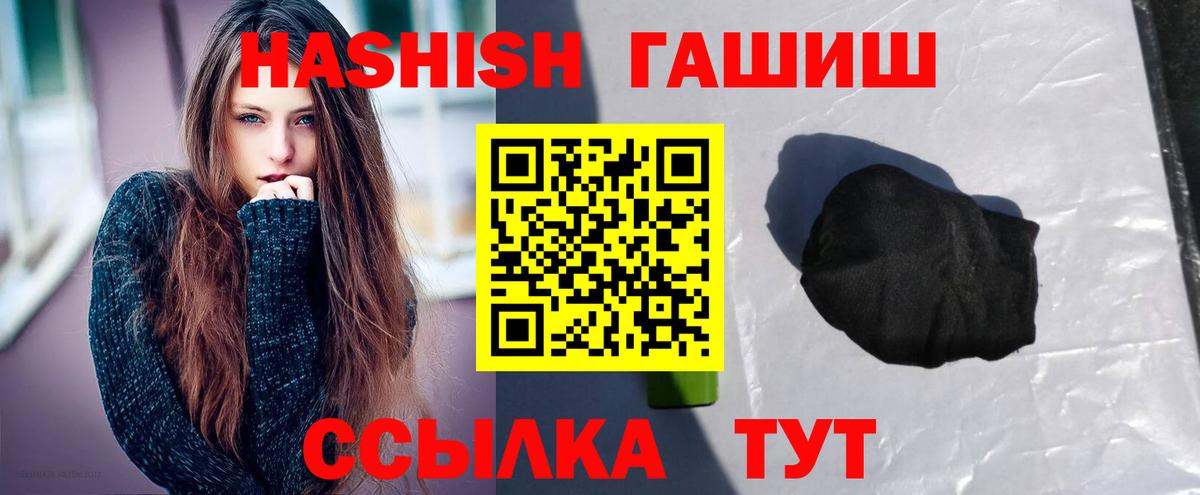 Гашиш  Вход с VPN  Гашиш Cannabis  Красноуфимск  ГАШИШ убойный 