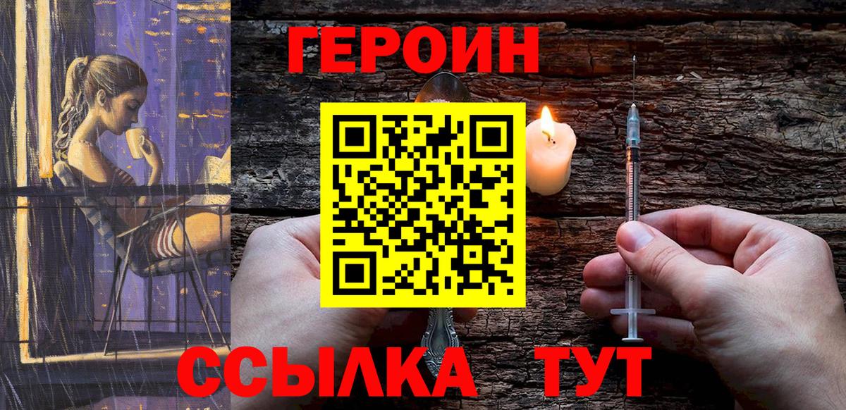 Красноуфимск  ГЕРОИН Афган  Вход с VPN 