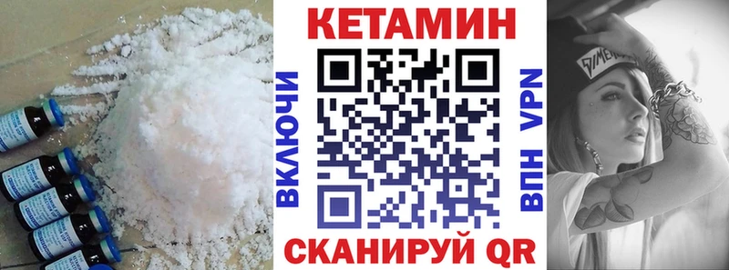 Кетамин ketamine Красноуфимск