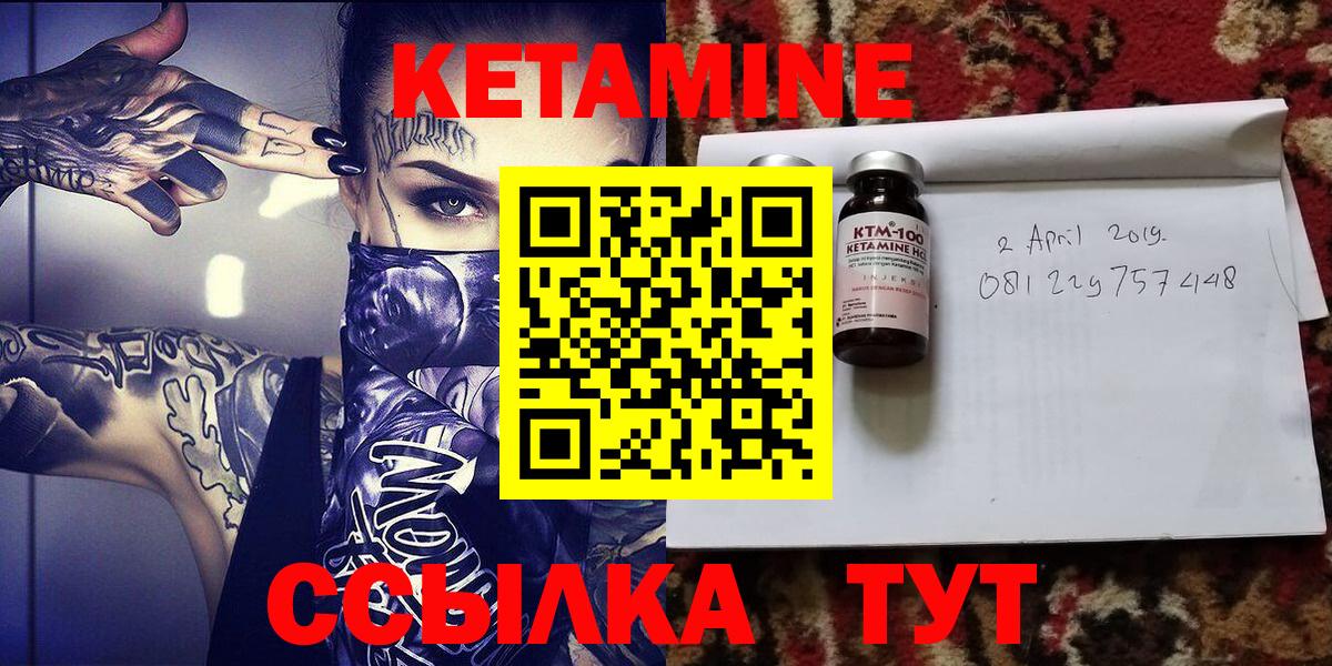 КЕТАМИН ketamine Красноуфимск