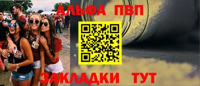 Альфа ПВП Кинель