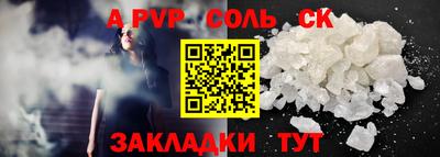Альфа ПВП Кинель