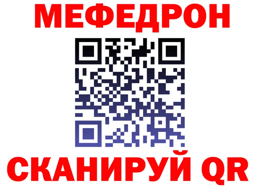 Мефедрон VHQ сайт darknet МЕГА Красноуфимск