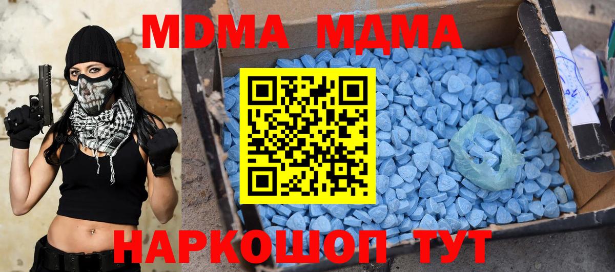 МДМА Molly  Вход с VPN  МДМА  Красноуфимск  МДМА Molly 