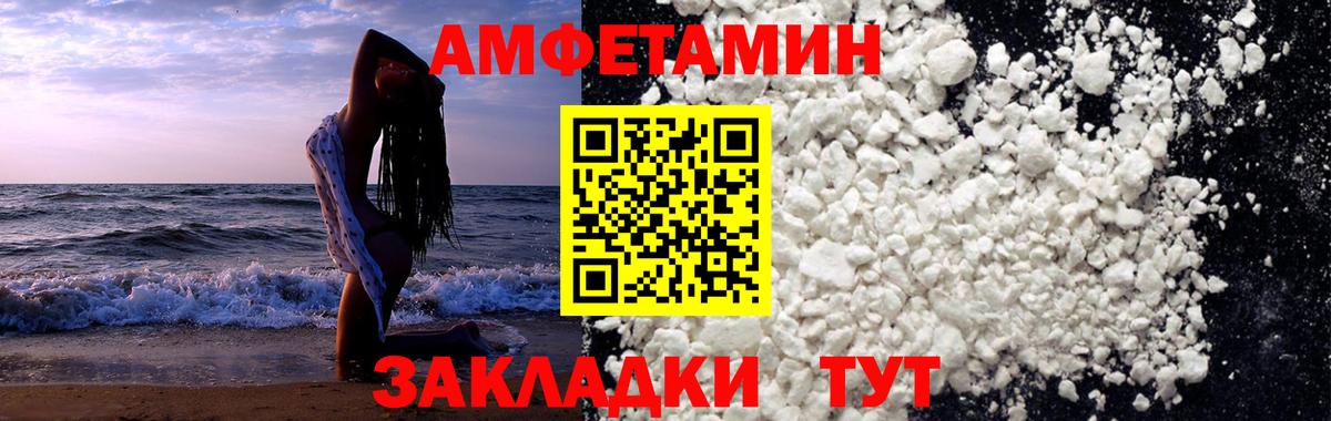 Первитин кристалл  Вход с VPN  Красноуфимск 