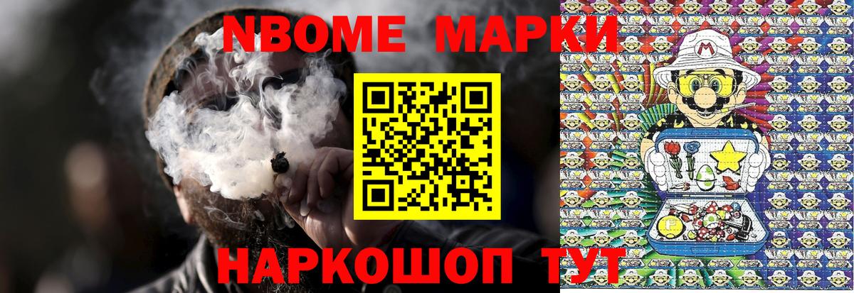 Марки NBOMe  Вход с VPN  Марки 25I-NBOMe 1,8мг  Красноуфимск  Марки 25I-NBOMe 1,8мг 