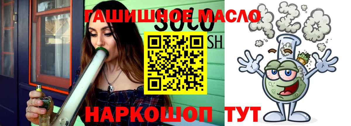 ТГК THC oil  ТГК Wax  Вход с VPN  где купить наркотик  Красноуфимск 