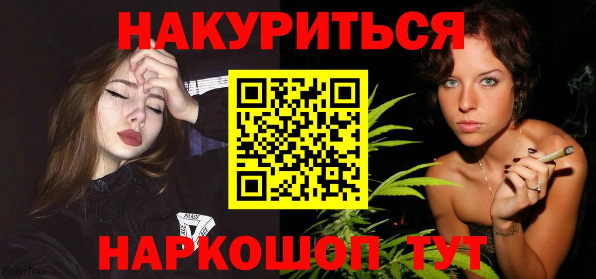 Каннабис LSD WEED Красноуфимск
